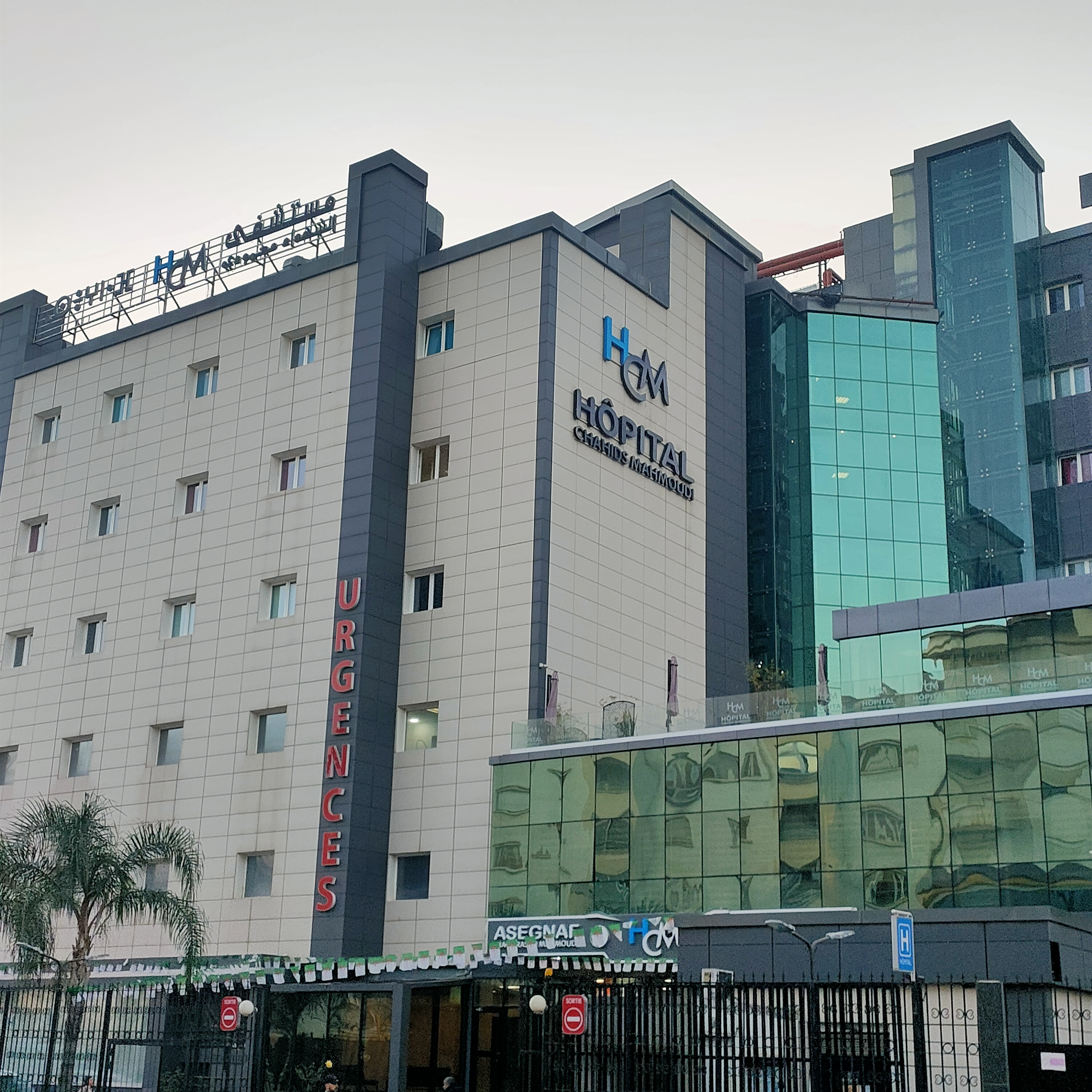 Hôpital Chahid Mahamoudi